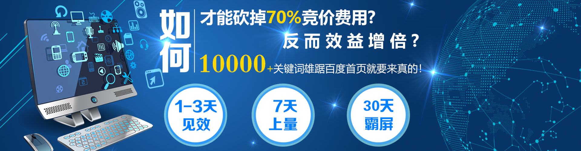 勐腊竞价排名